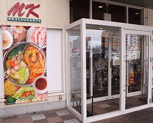 Mkレストラン姪浜店 店舗 ウエストコート姪浜 福岡市西区内浜にある商業施設 Mkレストラン姪浜店 店舗 ウエストコート姪浜 福岡市西区内浜にある商業施設