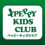 子ども英会話ペッピーキッズクラブ