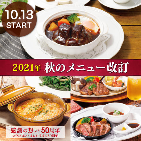 新グランドメニュースタート