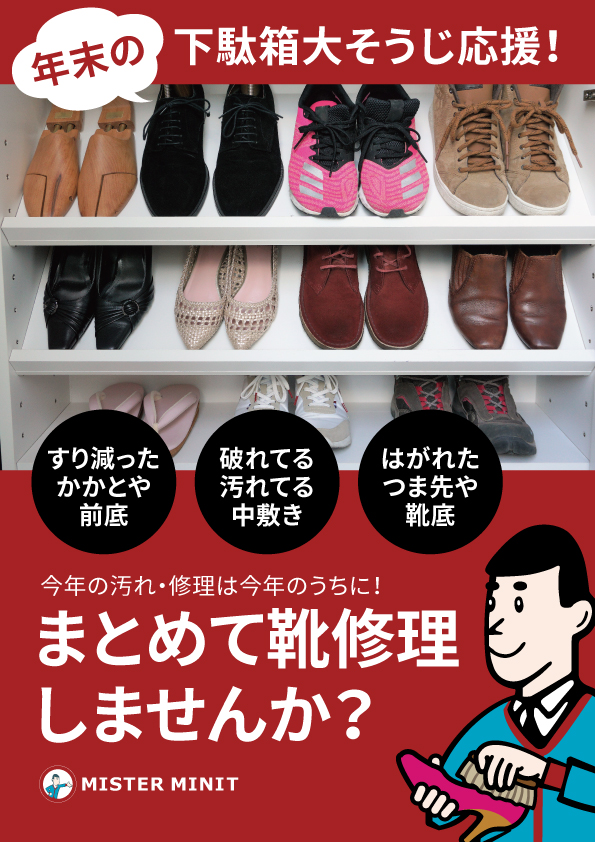 年末の下駄箱大そうじ応援 ウエストコート姪浜 福岡市西区内浜にある商業施設