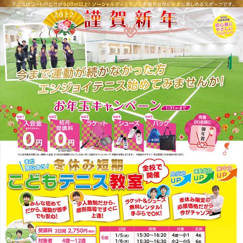 1月ご入会の方限定！5大特典プレゼント！