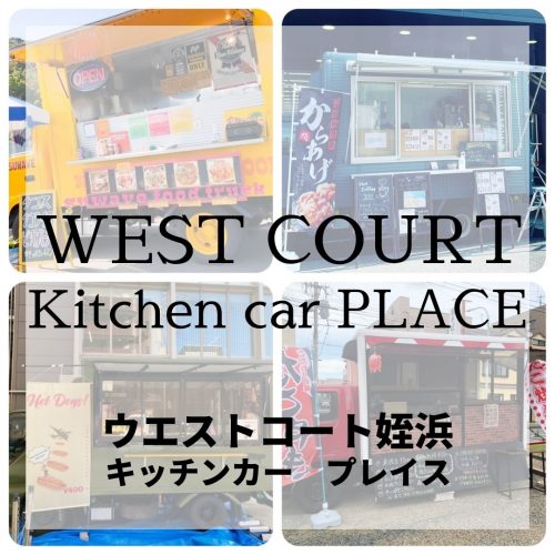 5/14(土)15(日)のキッチンカー紹介