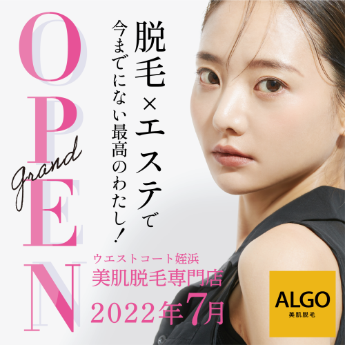 美肌脱毛専門店「ALGO（アルゴ）」7月20日グランドオープン！