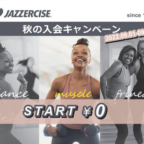 START¥0　秋の入会キャンペーン ！