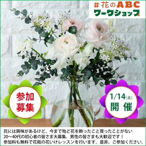 簡単！花飾りで暮らしをセンスアップしませんか♪