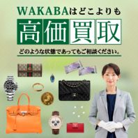 2月1日 買取店WAKABAオープン！ドコモショップ様隣でオープニングキャンペーン実施中！