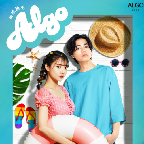思いっきり夏を楽しむ準備はできてる？！★今年はアルゴの脱毛で美肌もすべすべ肌も手に入れよう！