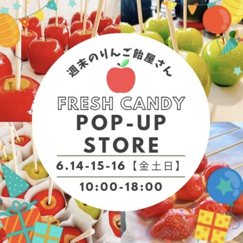 フルーツ飴専門店『FreshCandy フレッシュキャンディ』催事出店！6/14(金)～6/16(日)