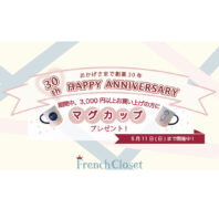 ☆*:;;;;;;:*★創業30年フェア★*:;;;;;;:*☆