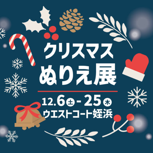 西区内の保育園の生徒さんがサンタさんのぬりえを描いてくれました