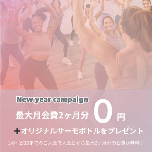 ★★ NEW YEAR キャンペーン 2026 ★★