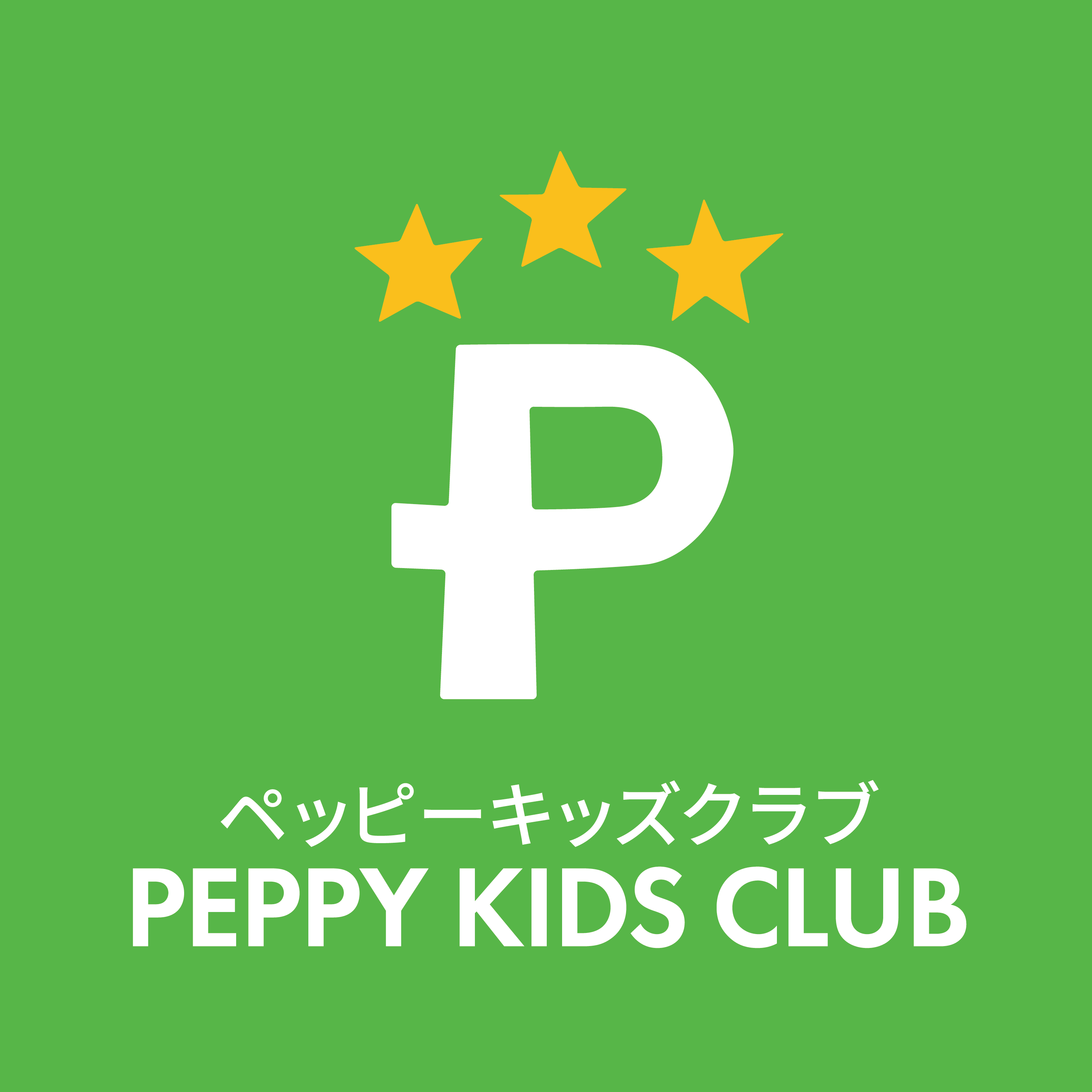 子ども英会話ペッピーキッズクラブ