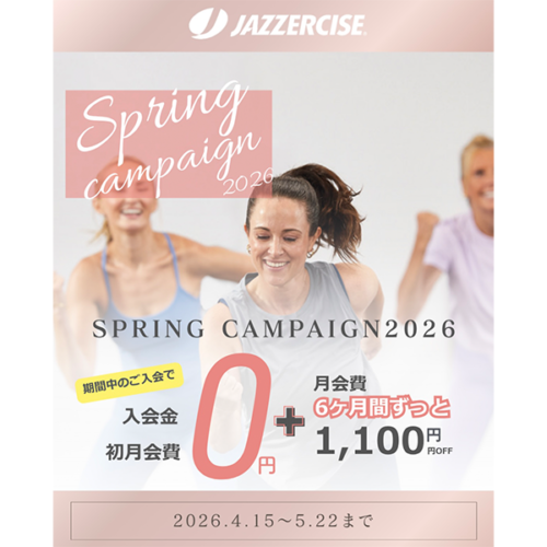 2026年4月15日(水)ー5月22日(金)START NOW!キャンペーン