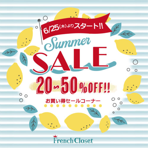 ⭐︎フレンチクロゼットのサマーセール⭐︎