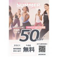 2026年6月20日(土)ー7月31日(金)踊って弾けて、この上ない爽快感！